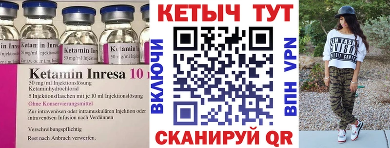 Кетамин ketamine Гаврилов-Ям