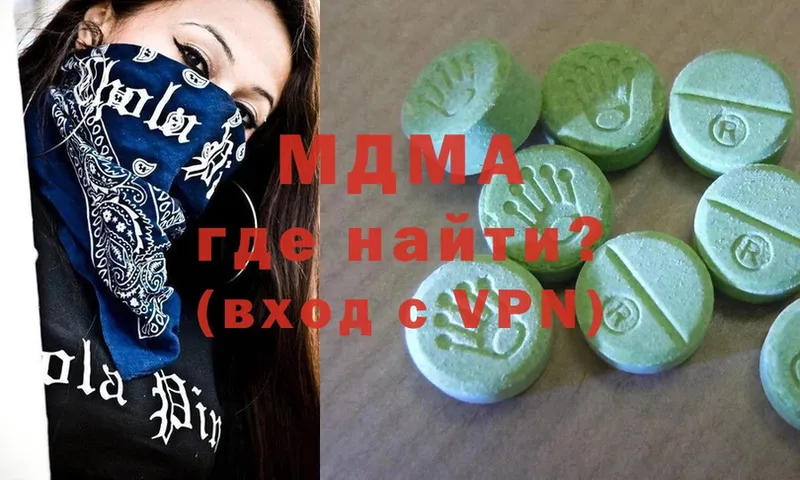 MDMA молли  хочу   Гаврилов-Ям 