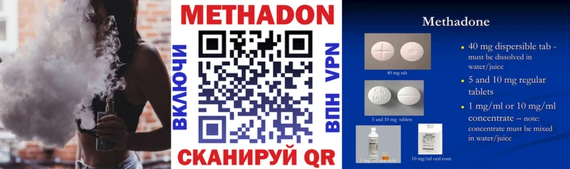 Метадон methadone Гаврилов-Ям
